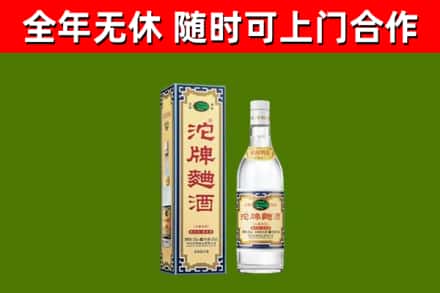 霍邱县烟酒回收80沱牌曲酒2.jpg