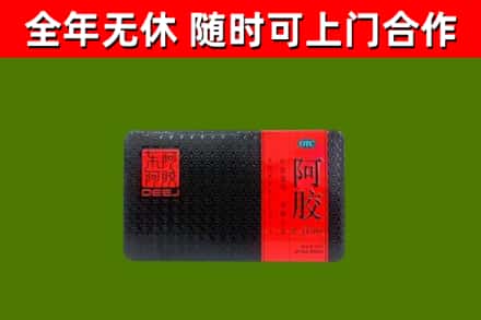 霍邱县烟酒回收阿胶.jpg