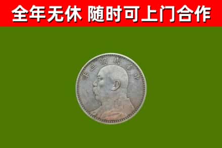 霍邱县烟酒回收袁大头.jpg